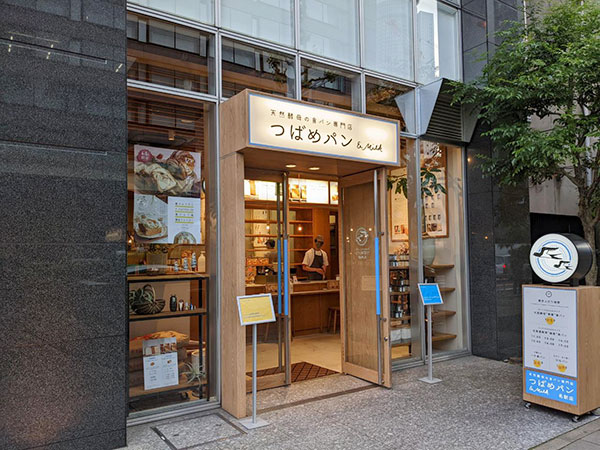 つばめパン名駅店