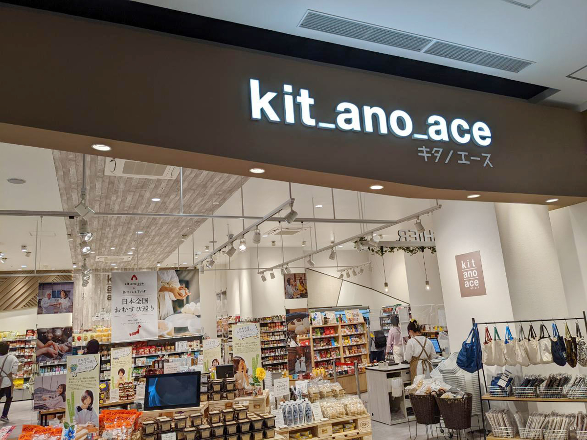 kit_ano_ace