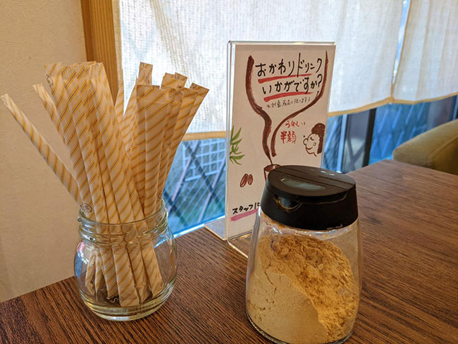 きな粉のトッピング