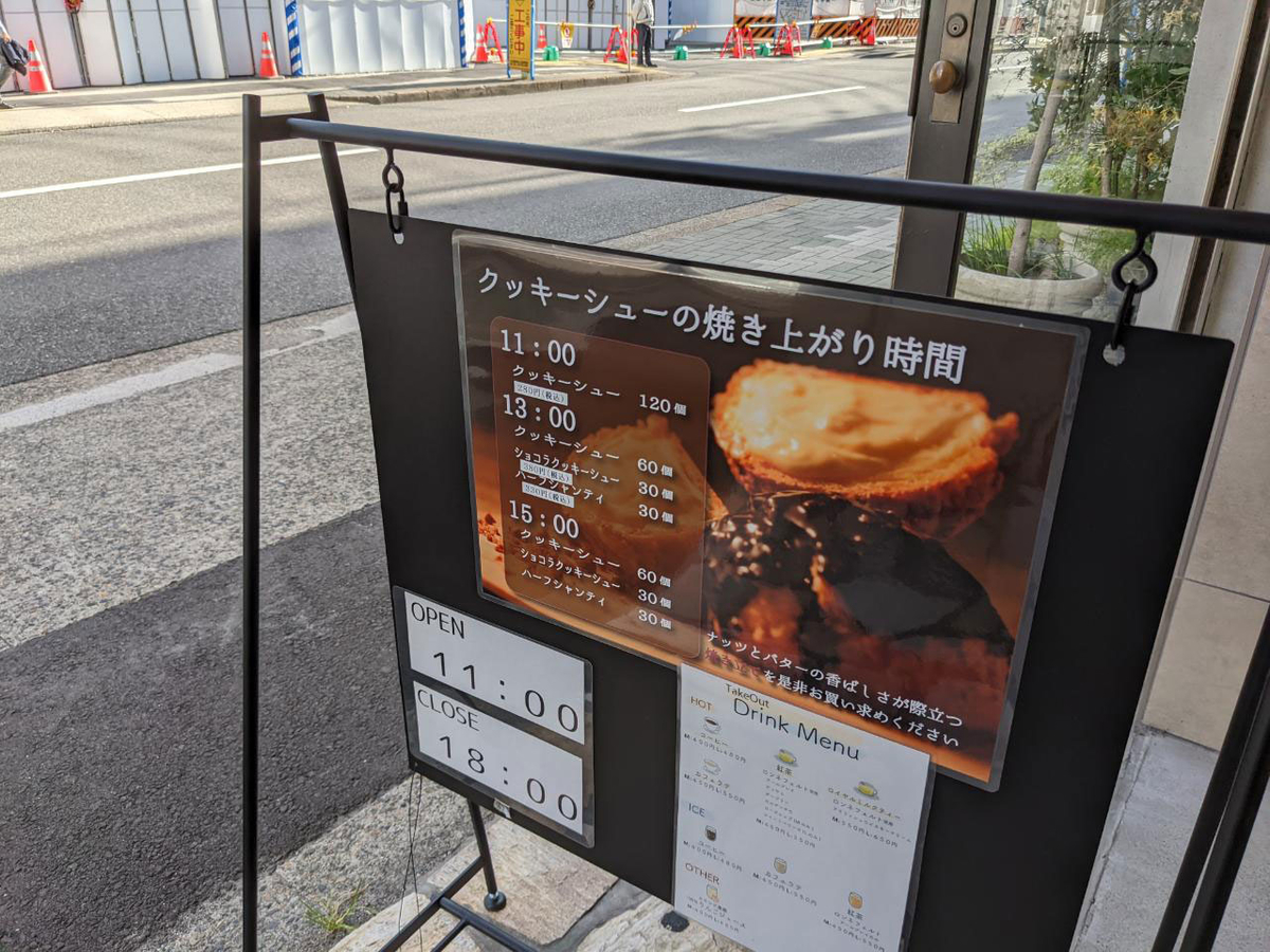 焼き上がり時間