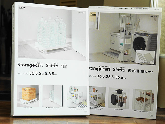 カインズのストレージカート・スキット