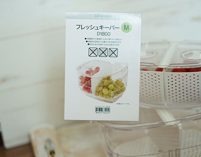 fresh-keeper-by-nitori