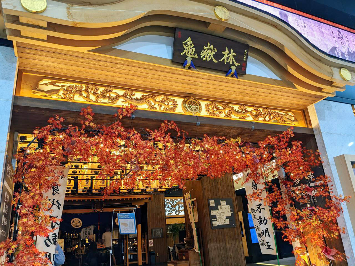 名古屋 大須 万松寺