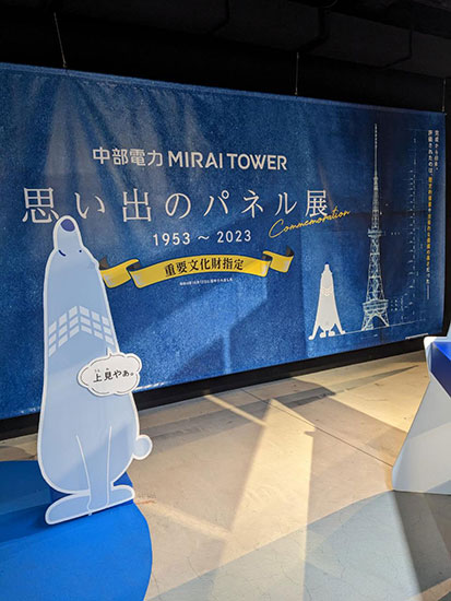 思い出のパネル展