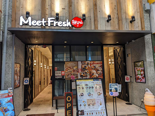 Meet Fresh 鮮芋仙