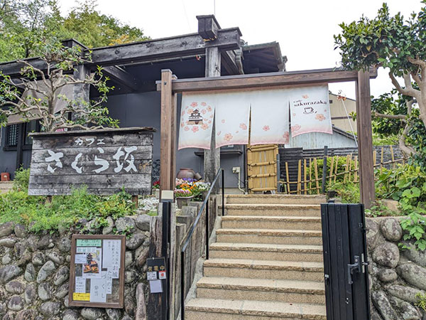 カフェさくら坂
