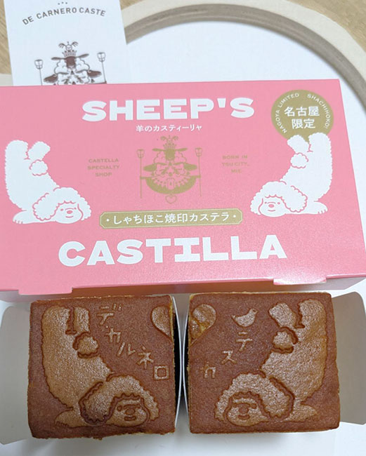 デカルネロカステ　名古屋限定品