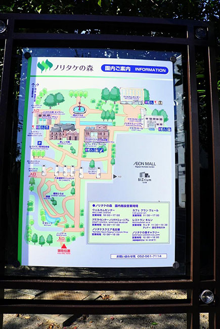 ノリタケの森