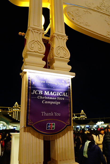 JCB MAGICAL Christmas 2024