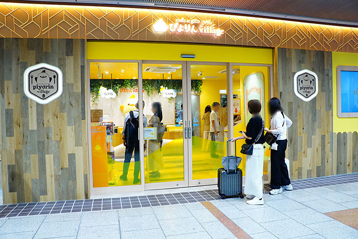 ぴよりんvillage エントランス