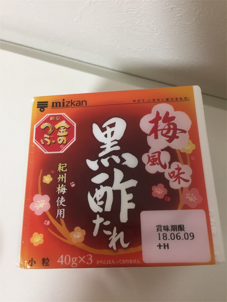 私の主食は納豆 ミツカン 金のつぶ 梅風味黒酢 清楚系と呼ばれたい 私の主食は納豆 ミツカン 金のつぶ 梅風味黒酢 清楚系と呼ばれたい