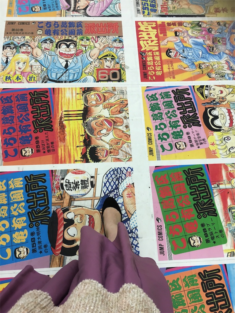 漫画 こちら葛飾区亀有公園前派出所 ２００巻最終回のネタバレと感想 漫画 時々小説 そして映画