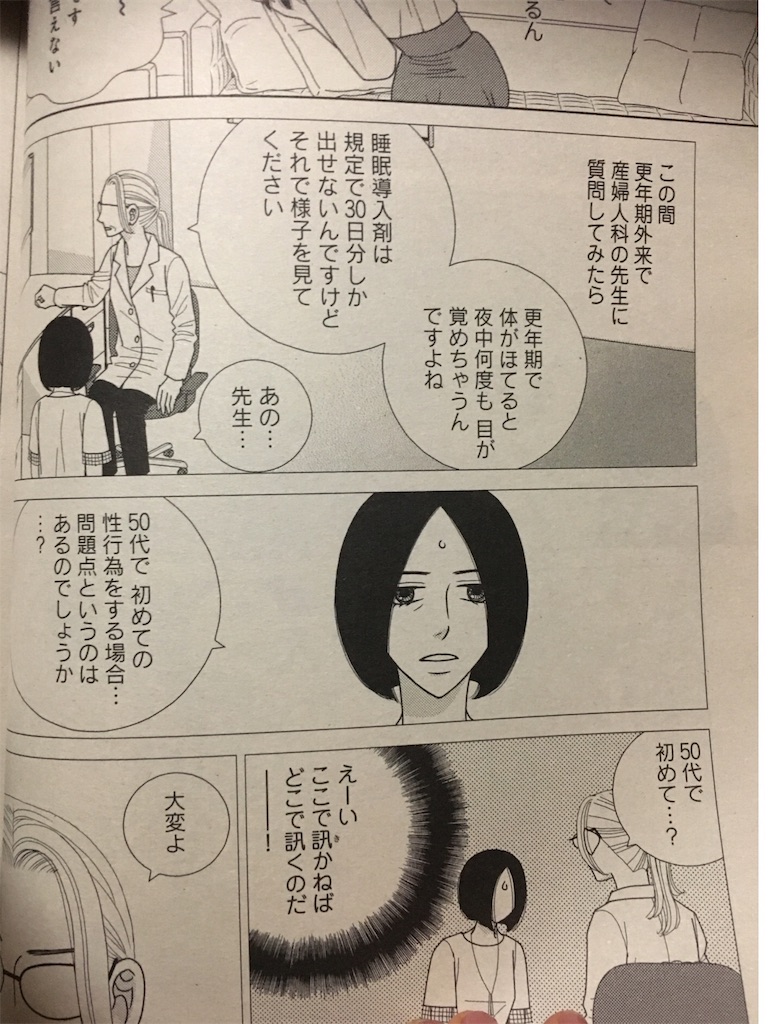 漫画 逃げるは恥だが役に立つ 続編の番外編 最終回の続き 百合と風見のその後 ネタバレあらすじと感想 9巻 漫画 時々小説 そして映画