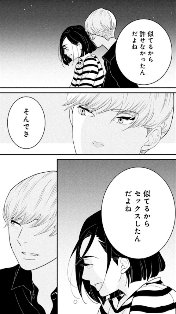 東京タラレバ娘 漫画 ラスト