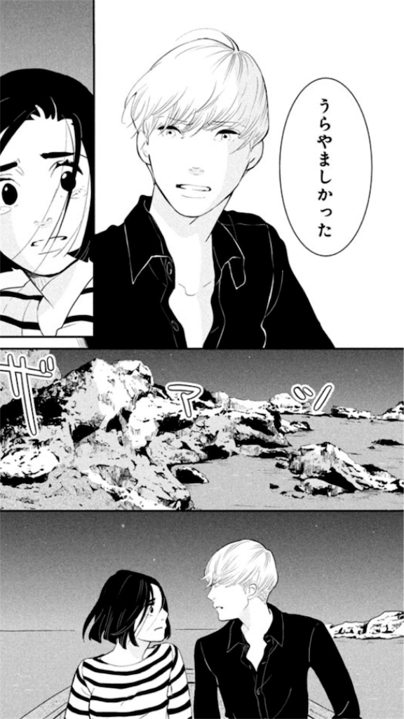 東京タラレバ娘 漫画 ラスト