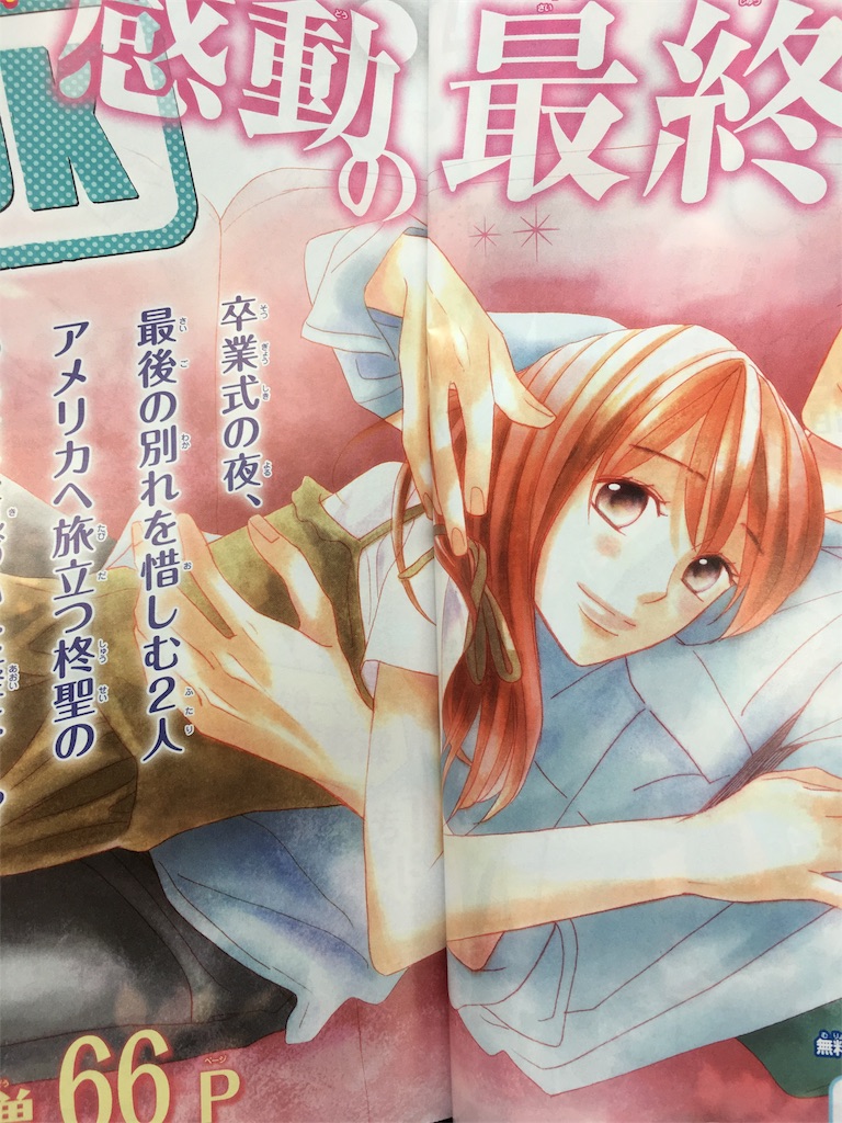 ldk 漫画 24 巻 ネタバレ ldk 漫画 24 巻 ネタバレ