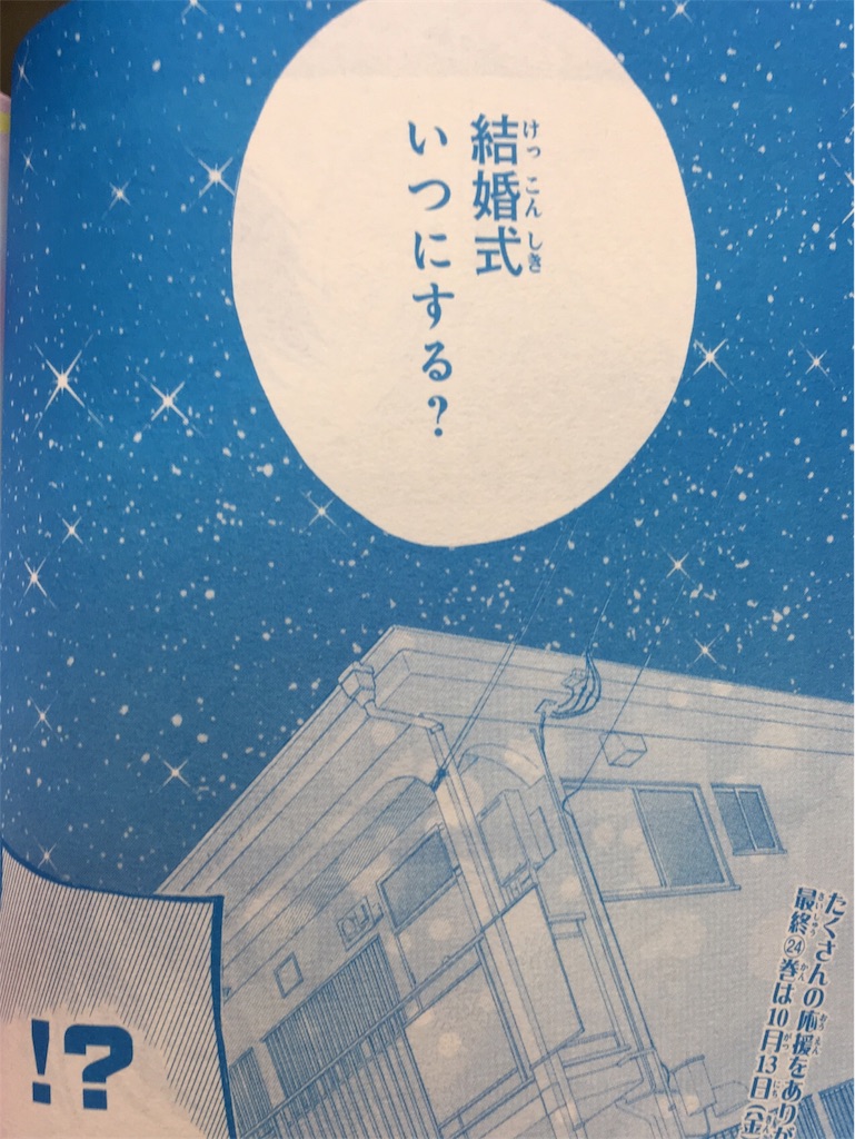 ldk ネタバレ 漫画 ldk ネタバレ 漫画