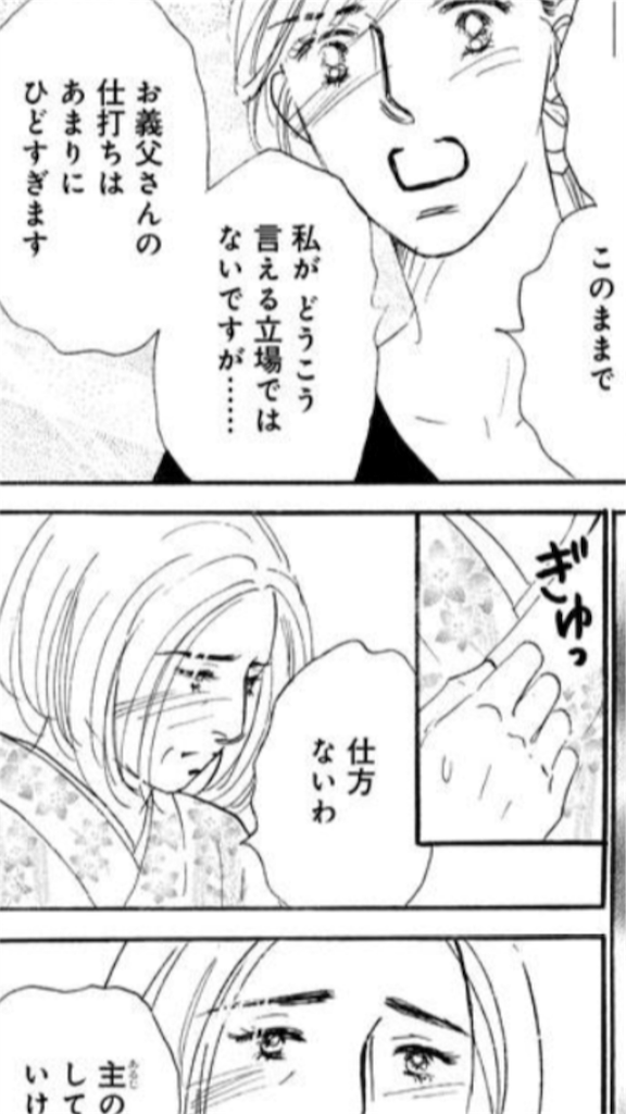 漫画 やんごとなき一族 2巻掲載第7話 詳しい感想とネタバレ 漫画 時々小説 そして映画
