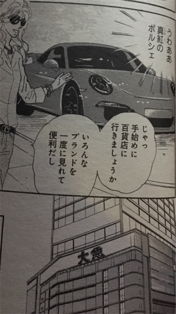 漫画 やんごとなき一族 2巻掲載第8話 詳しい感想とネタバレ 漫画 時々小説 そして映画