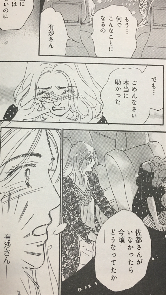 漫画 やんごとなき一族 第13話３巻掲載 最新話 詳しい感想と一部ネタバレ 漫画 時々小説 そして映画