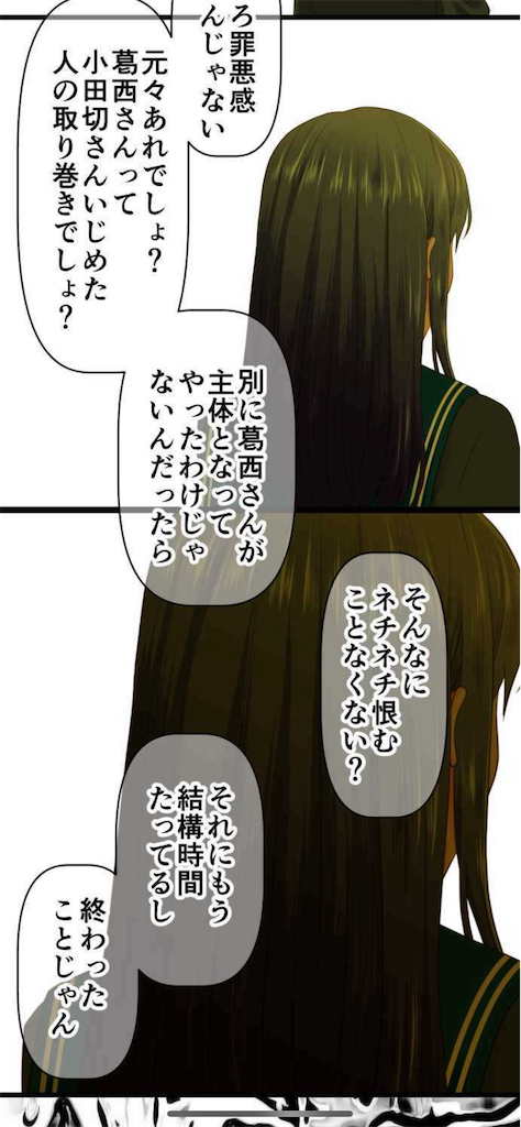 漫画 傷だらけの悪魔 368話 最終回間近のあらすじと感想 漫画 時々小説 そして映画 最終回のネタバレ感想ブログ