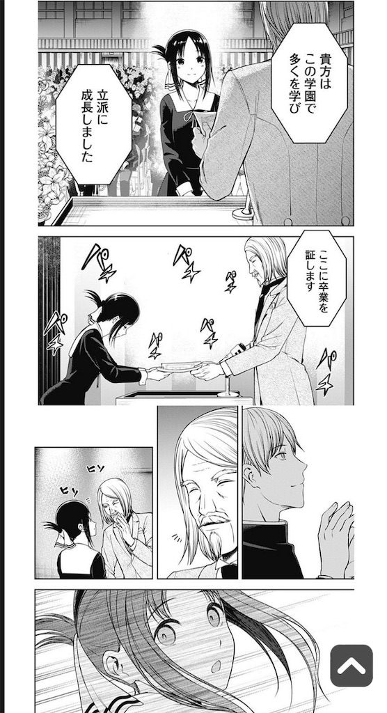 かぐや様は告らせたい 最終値下げ!! backend=imagemagick;version=1;