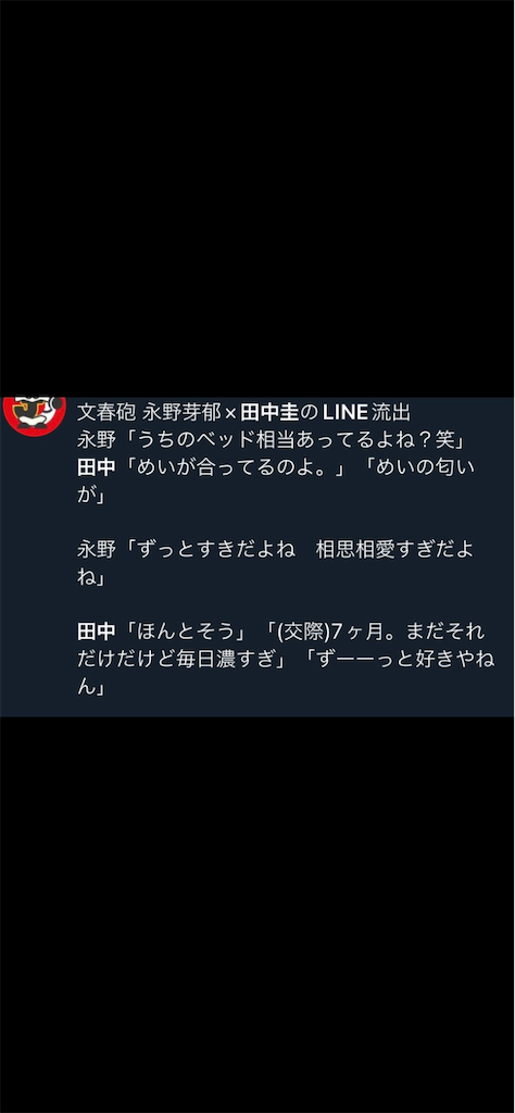 f:id:kumanego:20250507122314p:image