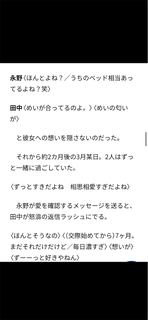 f:id:kumanego:20250507125159p:image