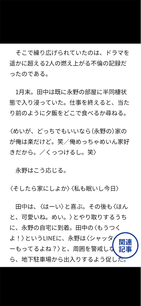 f:id:kumanego:20250507125207p:image