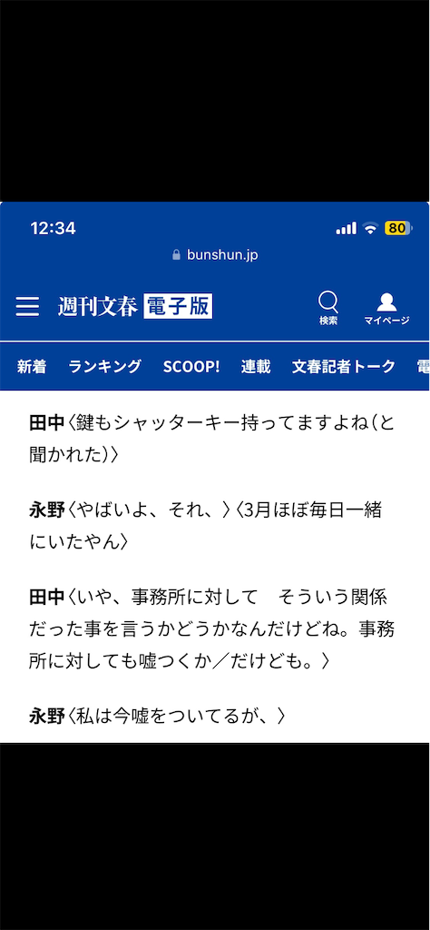 f:id:kumanego:20250507132649p:image