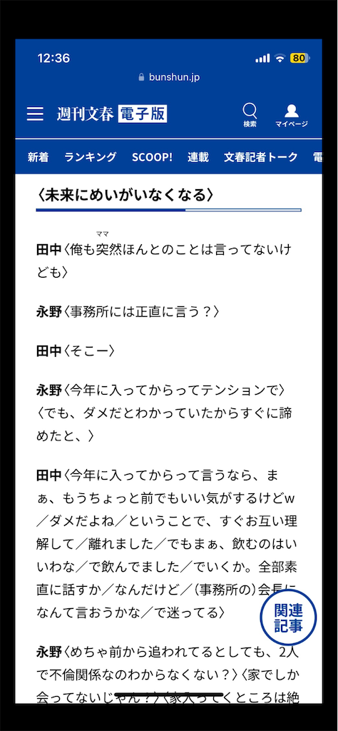 f:id:kumanego:20250507132659p:image