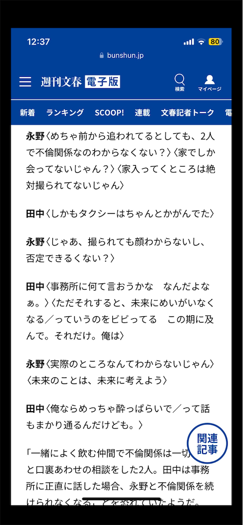 f:id:kumanego:20250507132710p:image