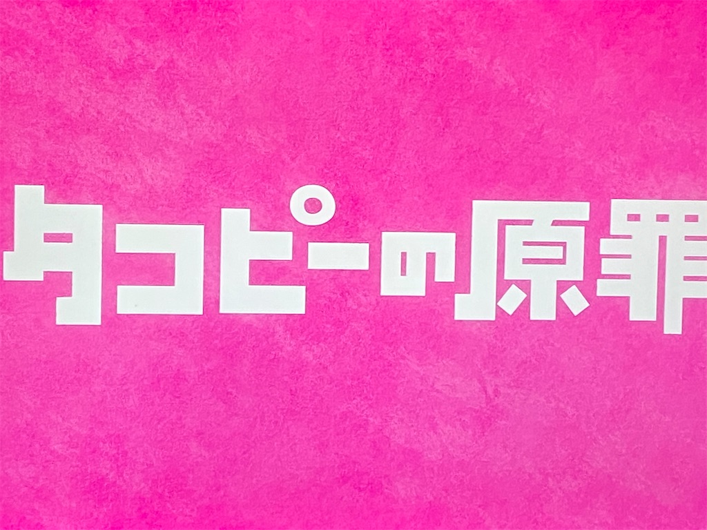 f:id:kumanego:20250707004606j:image