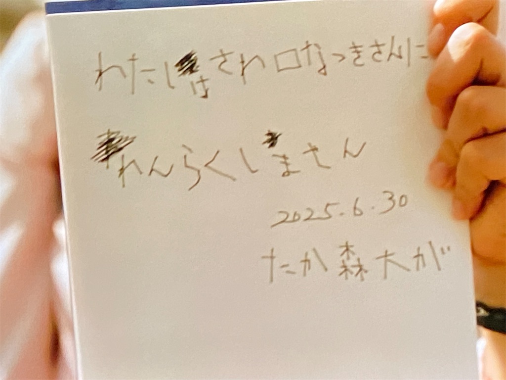 f:id:kumanego:20250711015407j:image