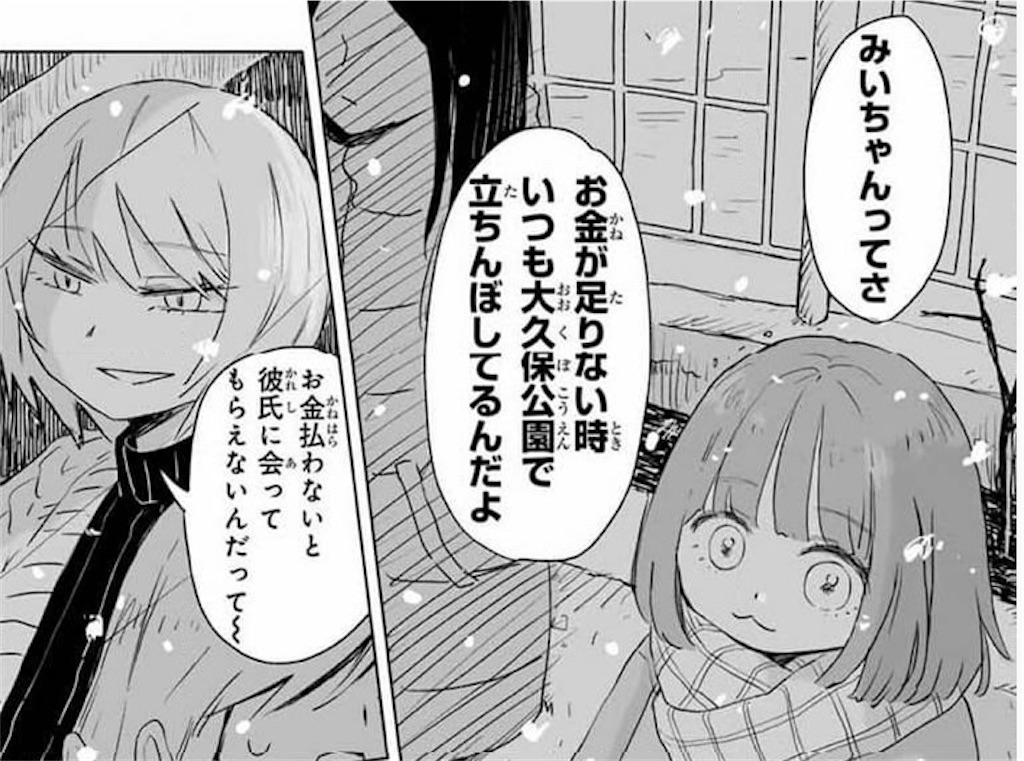 みいちゃんと山田さん」全話最新話あらすじ一部ネタバレ最終話でみぃ