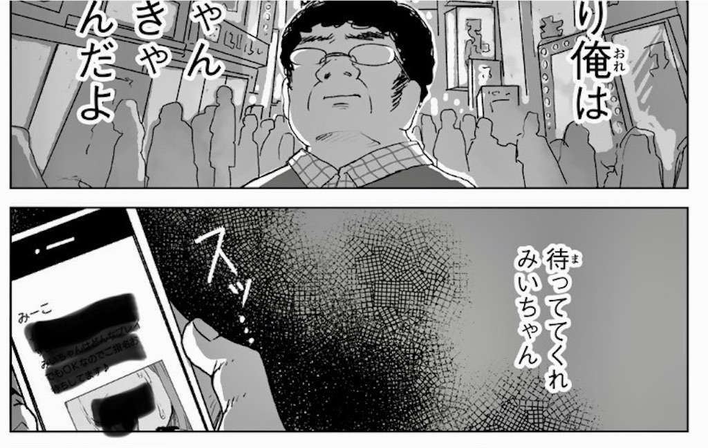 みぃちゃんと山田さん第26⑶の感想と考察⭐︎最新話 - 漫画、ドラマ