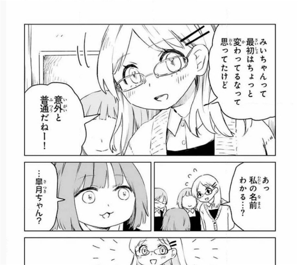 f:id:kumanego:20260203020010j:image
