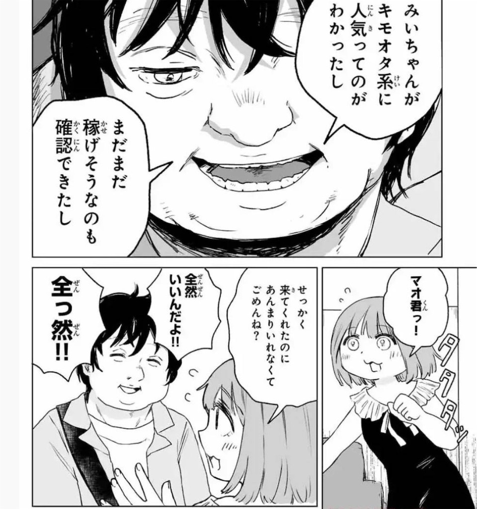 f:id:kumanego:20260203103259j:image