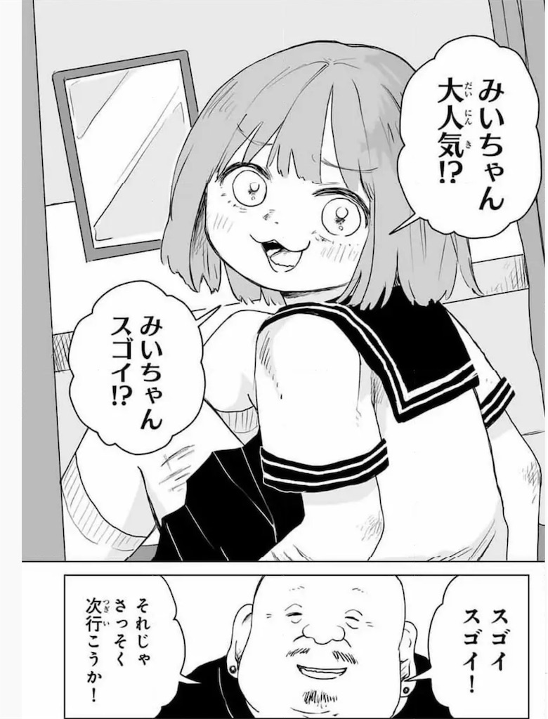 f:id:kumanego:20260203105432j:image