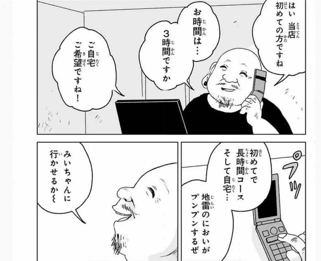 f:id:kumanego:20260203105918j:image