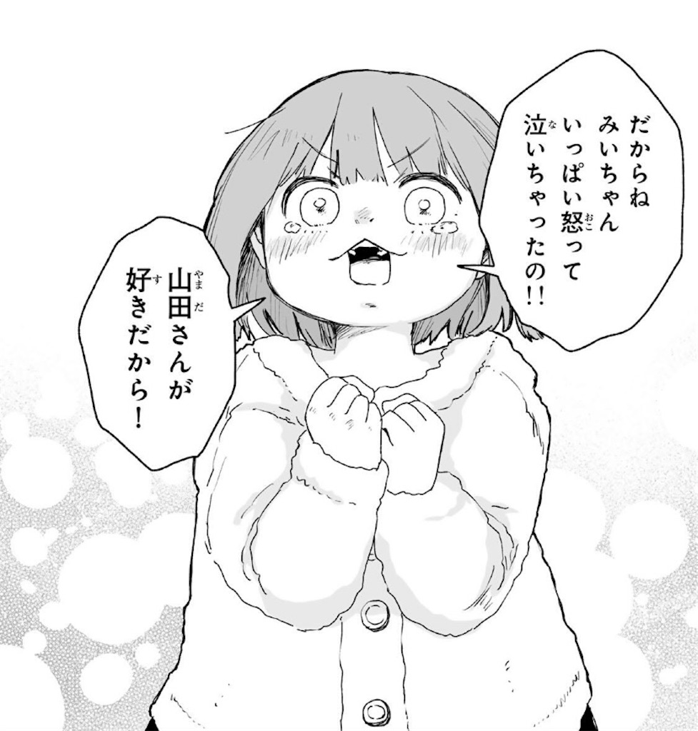 f:id:kumanego:20260203205655j:image