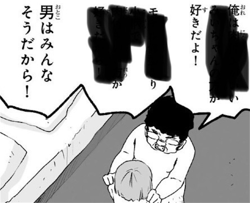 f:id:kumanego:20260203210513j:image