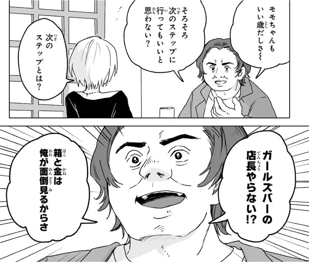 f:id:kumanego:20260204223803j:image