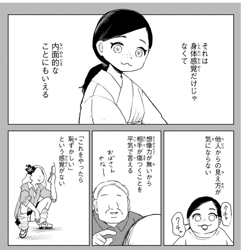 f:id:kumanego:20260204223925j:image