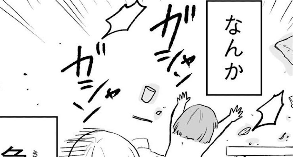 f:id:kumanego:20260322003848j:image