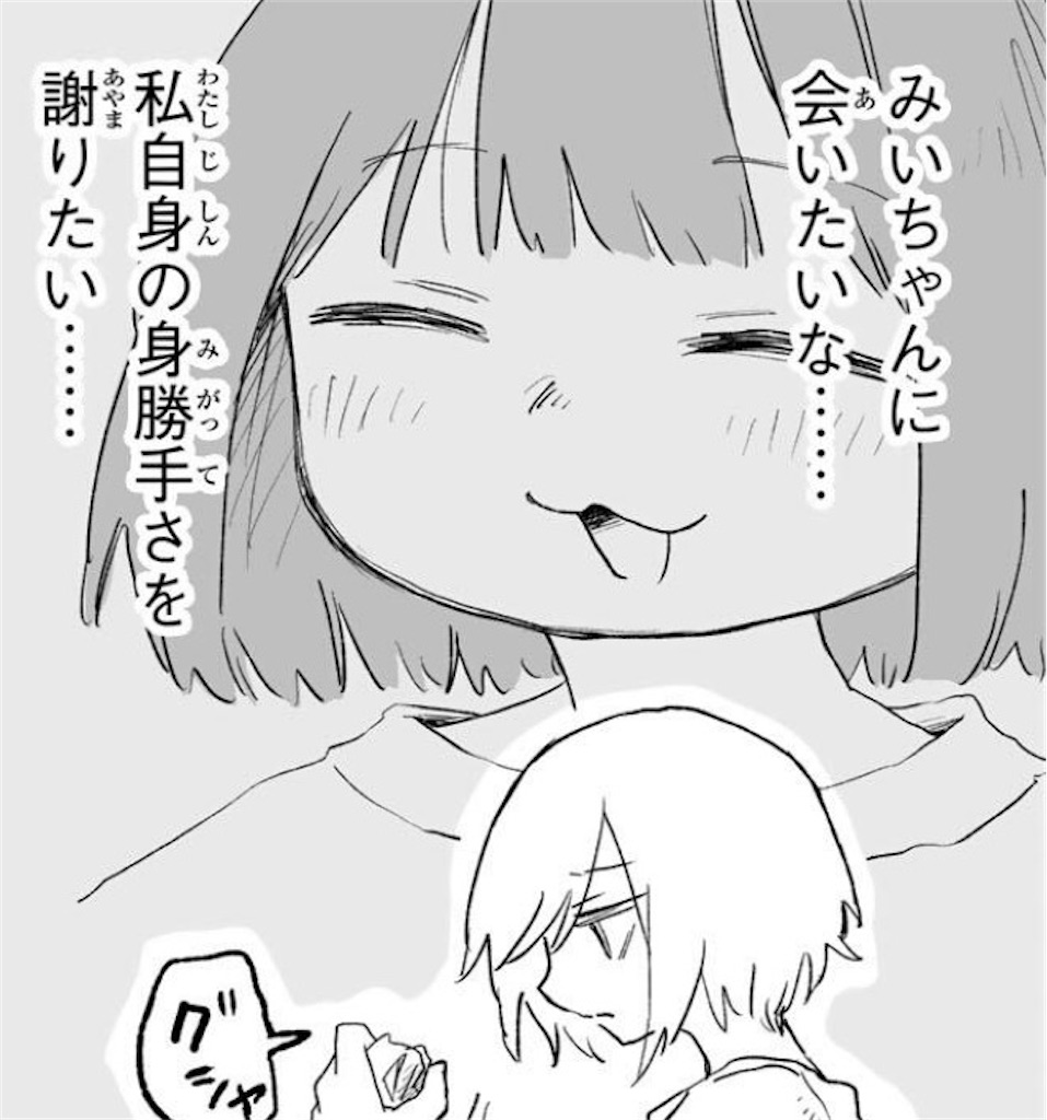 f:id:kumanego:20260503140640j:image