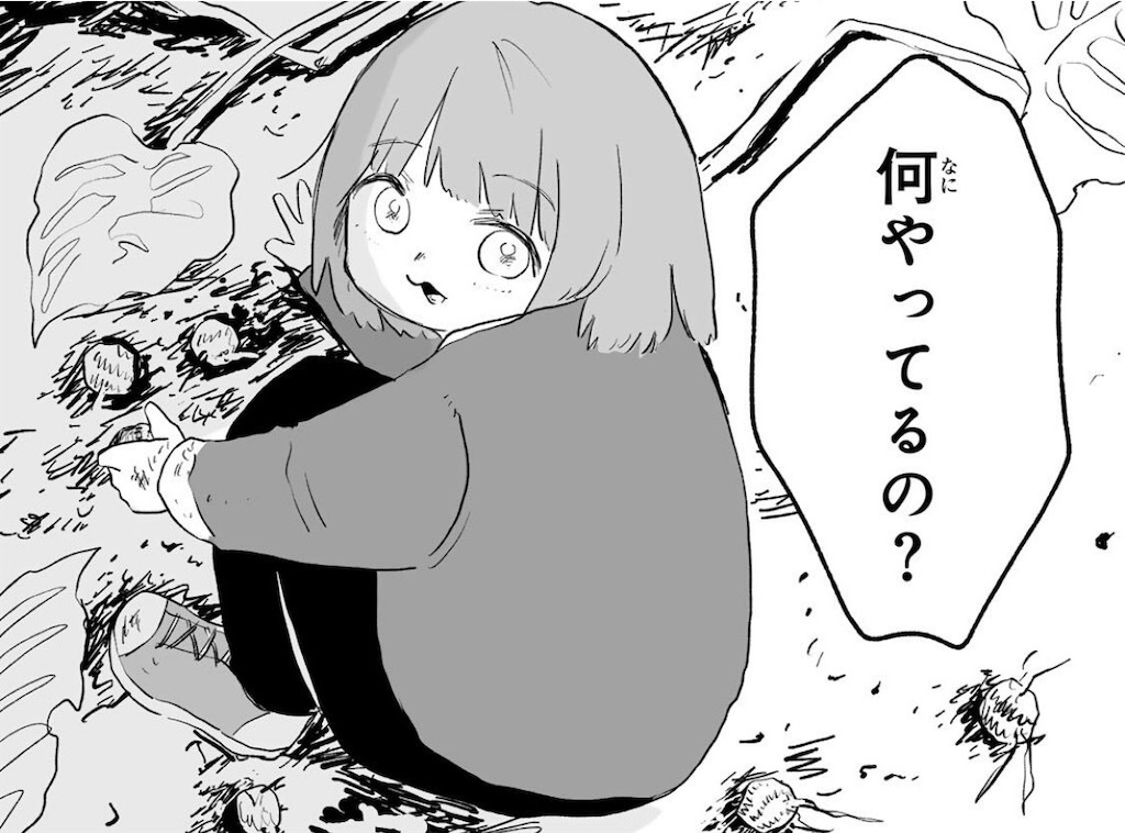 みいちゃんと山田さん⭐︎33⑵の感想と考察⭐︎最終回考察最新話
