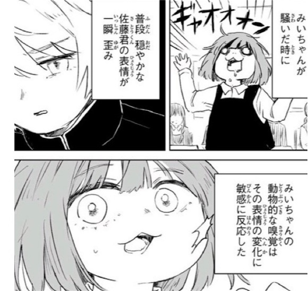 みいちゃんと山田さん⭐︎33⑵の感想と考察⭐︎最終回考察最新話
