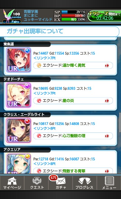 アンジュ ヴィエルジュアプリの話 後半ストーリーネタバレあり くまにんずの日記