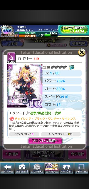 黒の世界の代表的なエクシード くまにんずの日記